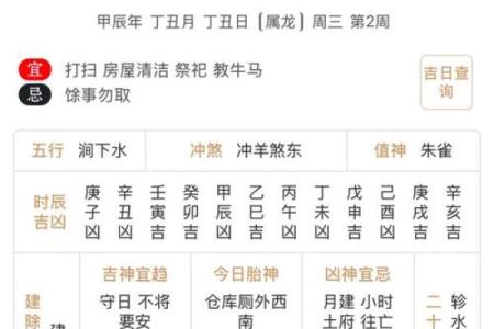 黄历上相冲是什么意思  黄道吉日中的相冲什么意思