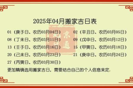 入宅吉日测算 什么时候入宅最吉利
