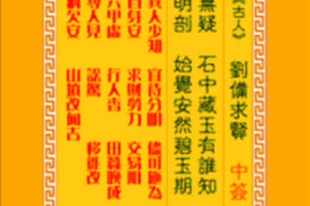 观音灵签23签去復合