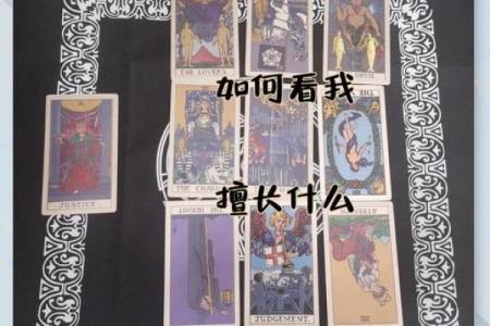 塔罗牌测试十月与另一半的爱情发展