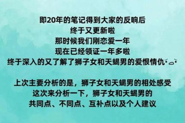 狮子男和天蝎女配不配 狮子男和天蝎女配对指数
