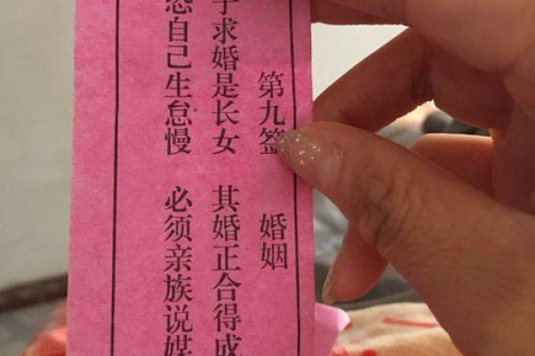 姜女寻夫观音灵签解签
