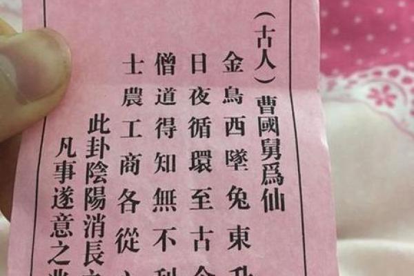 姜女寻夫观音灵签解签