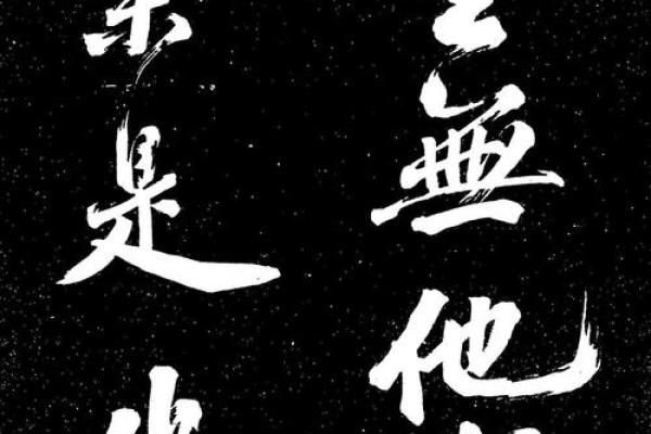 玄天灵签苏东坡