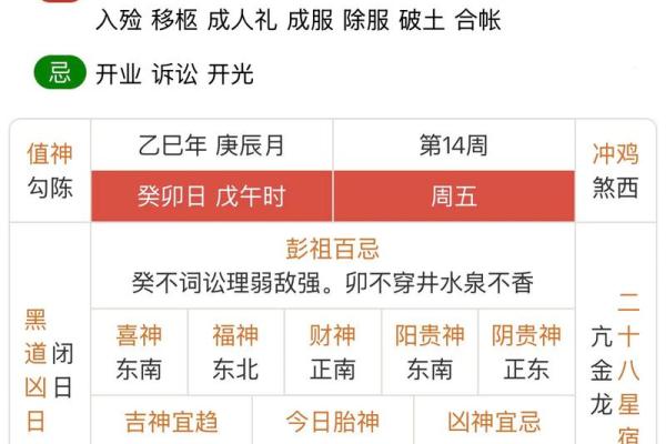 2024牛年农历三月初十老黄历宜搬家入宅吗