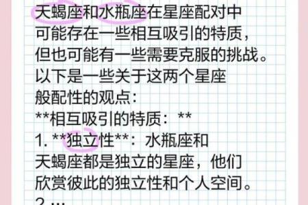 水瓶男跟哪个星座女匹配度最低