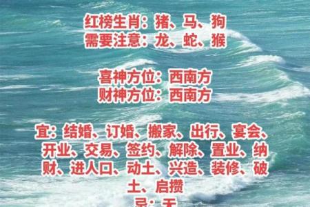 生辰八字算每日桃花运势