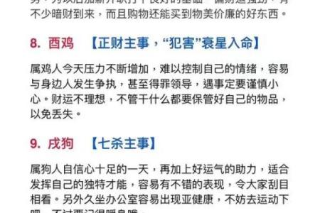 八字如何看出工作运势