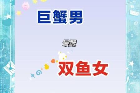 双鱼女和什么座最配对 双鱼男和什么座最配对