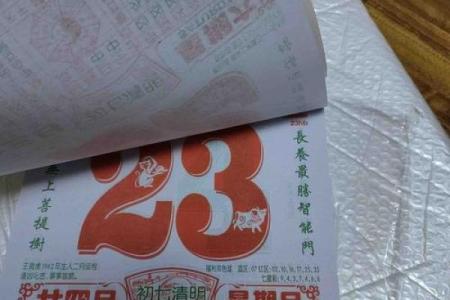 1973年黄历查询,万年历1973年