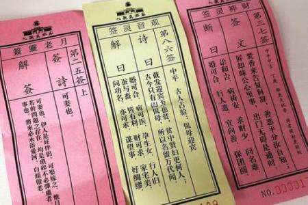 五尊大帝灵签1号签