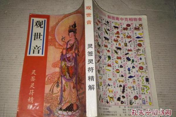孔孑灵签四十二签