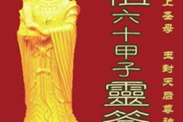 属羊的灵签抽签