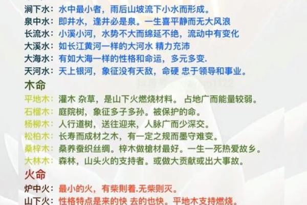八字命好