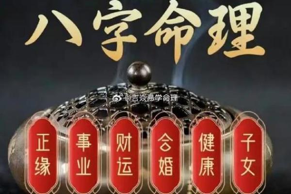 八字命好