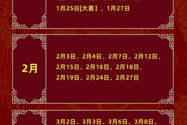 2025年属蛇5月结婚最好的日子 寓意好的嫁娶吉日