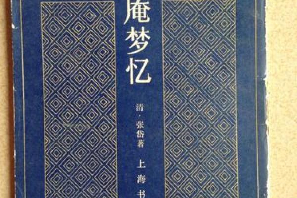 陶庵算命