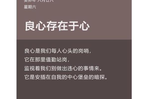 没有良心的八字如何来看？你是否有良心呢？自己对照一下