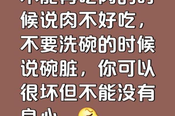 没有良心的八字如何来看？你是否有良心呢？自己对照一下