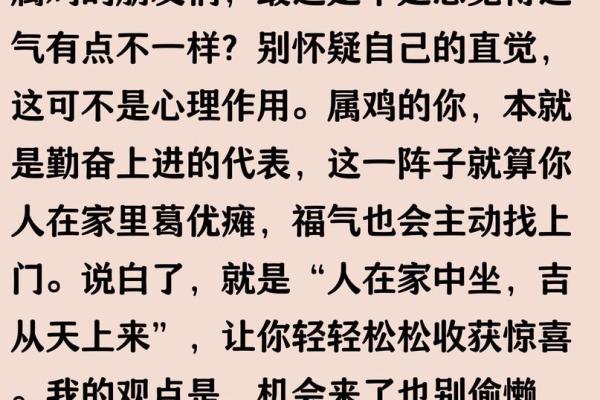 属鸡人2024年全年运势1981年多大了 属鸡人2024年全年运势1981年财运方位