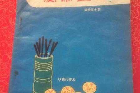 孔孑灵签四十二签