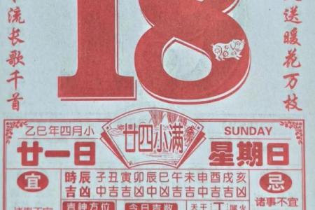 结婚日期查询八字,农历结婚吉日查询