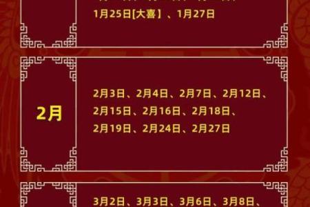 2025年属蛇5月结婚最好的日子 寓意好的嫁娶吉日