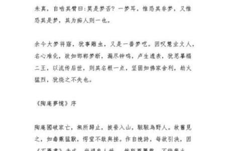陶庵算命