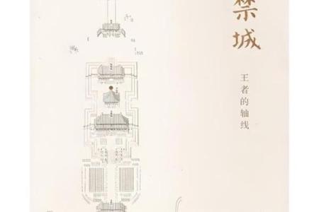 风水故事_紫禁城是谁设计建造的