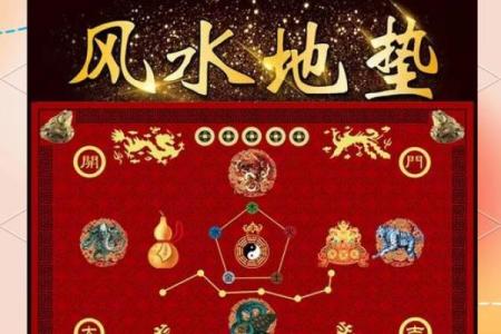 风水故事：福人得福地