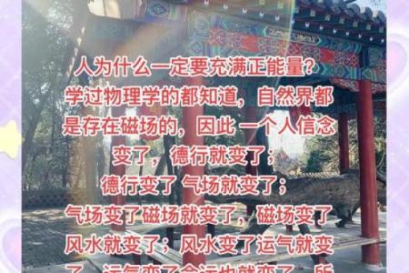 风水改变命运