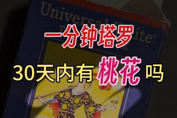 塔罗测试：你在职场最大的缺点-