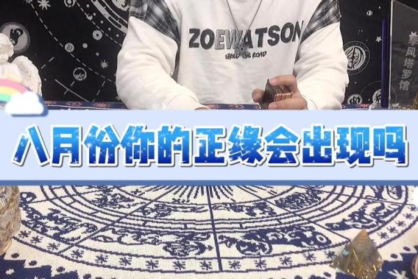 塔罗测试：八月你的事业运会如何？