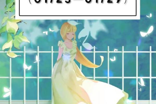 星座女一周运势大全图表