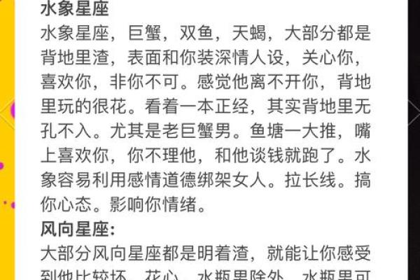 12星座男撩妹的惯用套路都是啥
