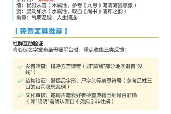 八字取名免费-以合为中心