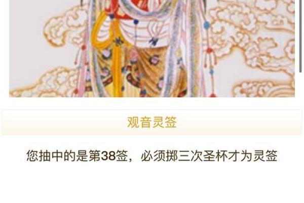 观音灵签28签复合