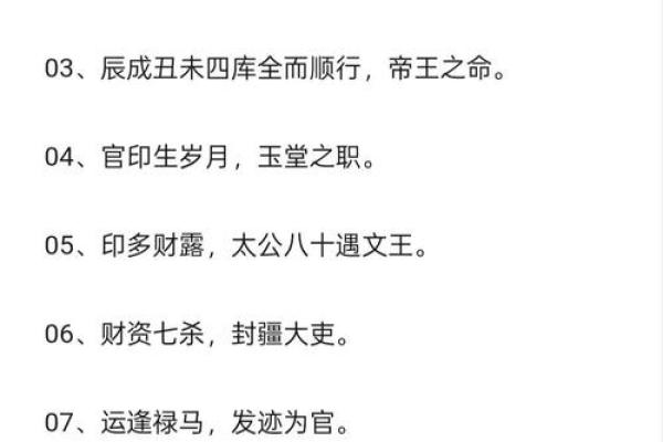 四柱八字：盲师断命秘诀集锦之五行取用决