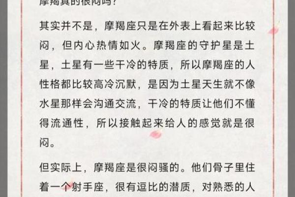 哪个星座外表很傻内在实则聪