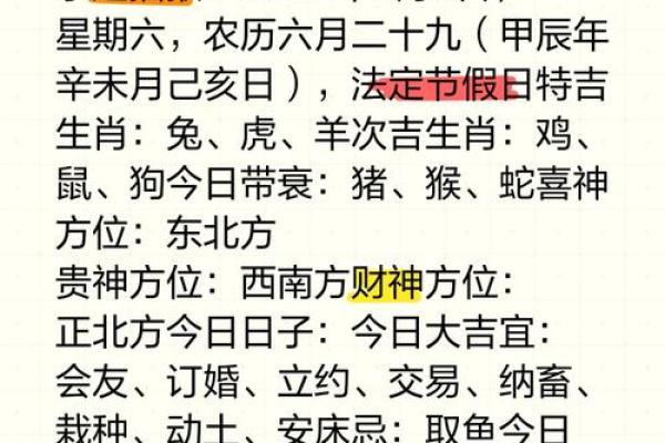 开业吉日查询免费 2024年七月生肖羊哪天适合做生意