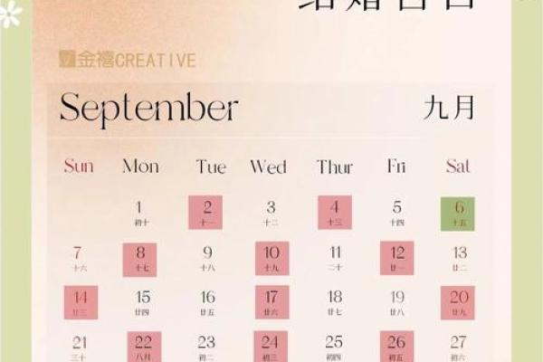 2024年八月十五中秋节可以结婚吗？结婚吉日该怎么选择？