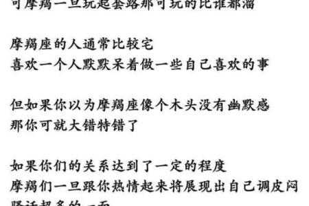 能让摩羯男发疯的星座女