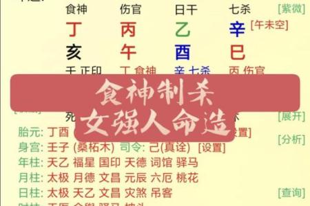 八字带五鬼的女人命运怎么样