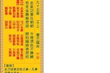 观音灵签65签解签姻缘
