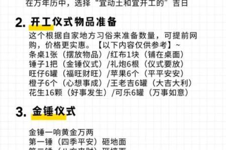老黄历2024年春天开工吉日查询 哪天适合开工