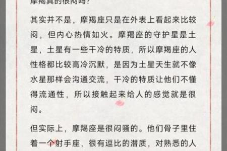 哪个星座外表很傻内在实则聪