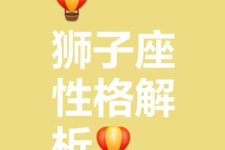 狮子最容易爱上哪个星座女生