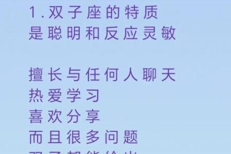 双子星座男本月的运势