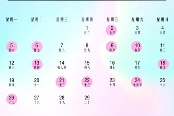 2024年12月7日是结婚吉日吗 宜办婚礼吗