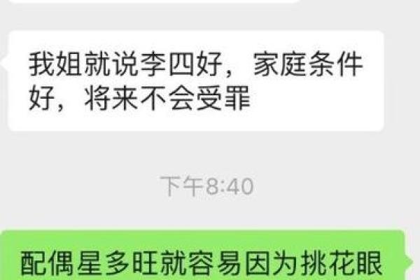 八字里没有婚姻星